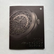 Patek Philippe 2024 Watch Collection Catalog Reference Book
