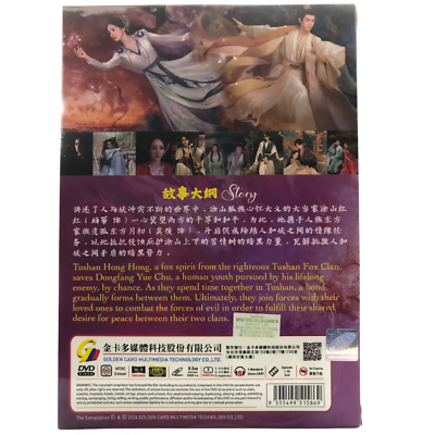DVD Chinese Drama Fox Spirit Matchmaker: Red-Moon Pact English