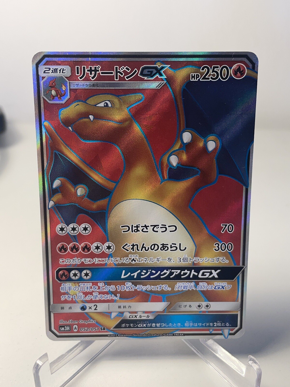 NM - Charizard GX 052/051 SM3H To Have Seen Battle Rainbow - Pokemon