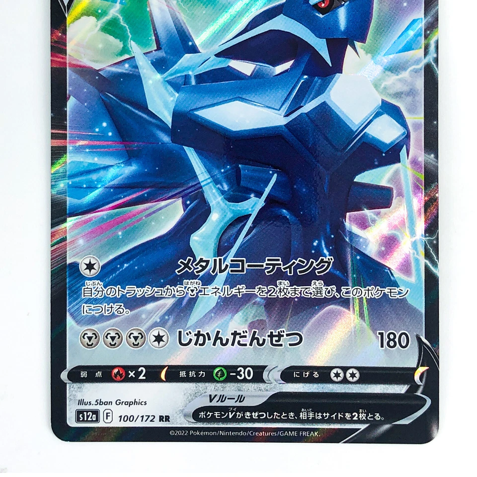 Origin Dialga V RR 100/172 S12a VSTAR Universe - Pokemon Card Japanese - Image 4 of 4