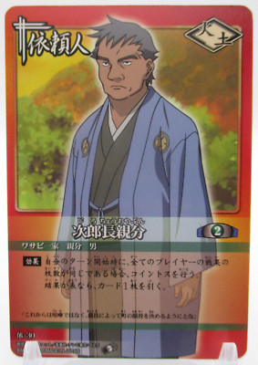 Jirōchō Wasabi 30 NARUTO CARD GAME BNADAI 2005 JUMP Shueisha TCG Japanese