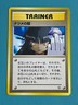 Pokémon TCG Japanese Gym 2 Challenge Sabrina's Gaze Banned Card-LP