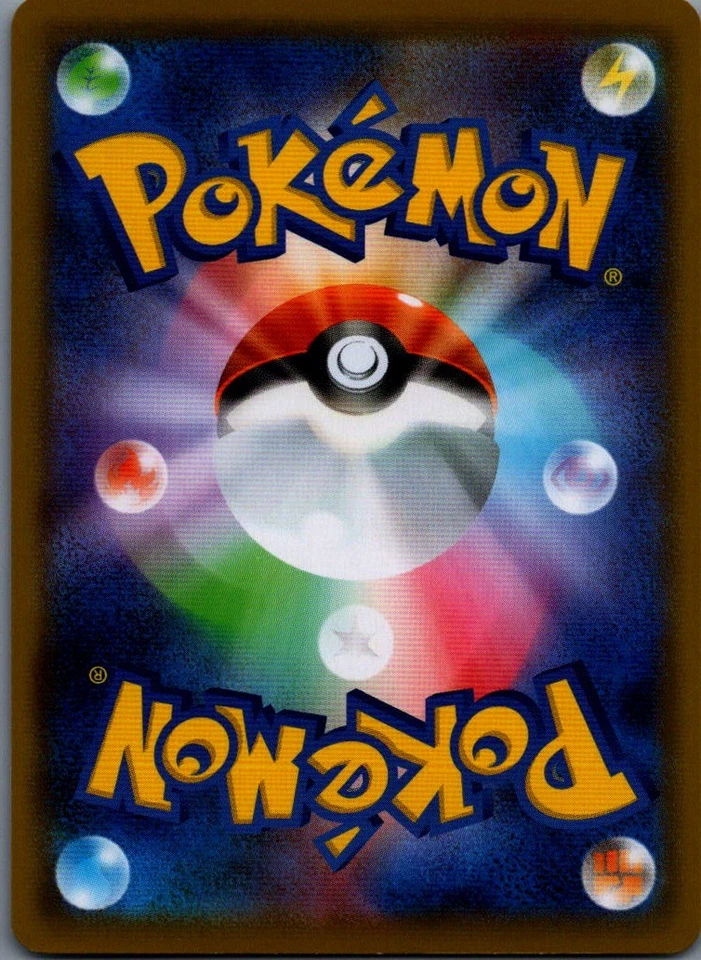 Normalium Z Uncommon SM10b: Sky Legend 044/054 NM - Image 2 of 2