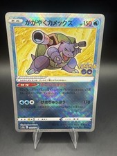 shiny blastoise pokemon go card Radiant #18 Prices | 170 HP. Shiny Blastoise ex Card -