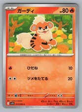 Growlithe #13 Prices | Pokemon Japanese Glory of Team Rocket