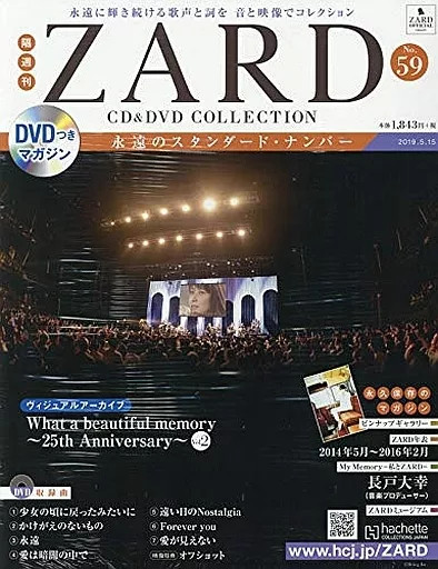 ZARD CD&DVD COLLECTION 1〜58