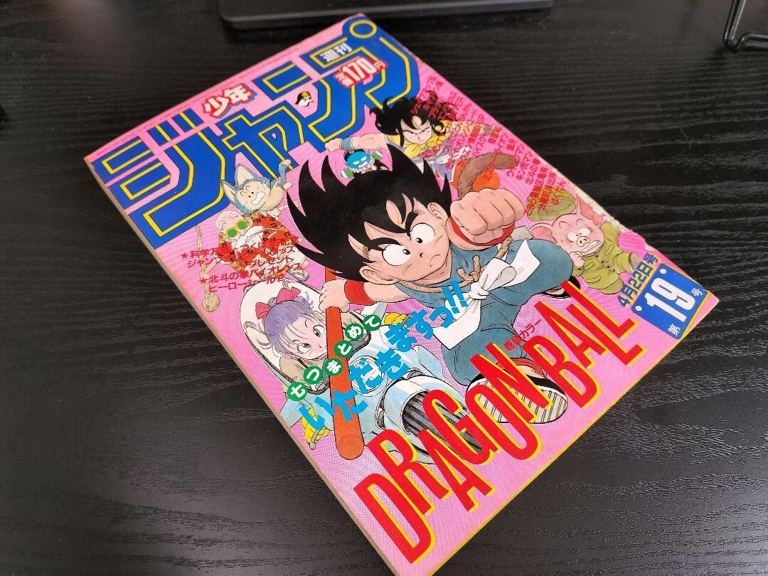 Weekly Shonen Jump Vintage 1985 No19 Dragon Ball Cover Super