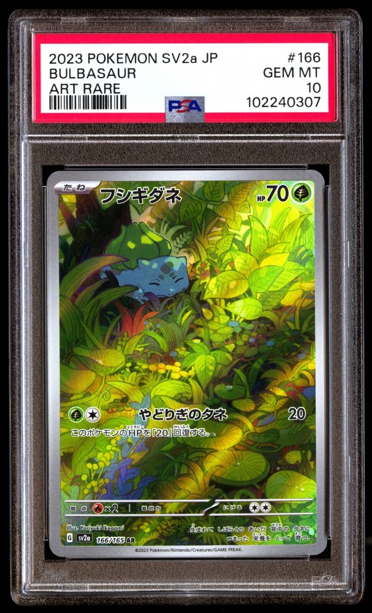 PSA 10 Gem Mint Bulbasaur 166/165 Pokemon Card 151 AR 2023