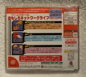 Dreamcast Dream Passport 6107055 Japan 2s