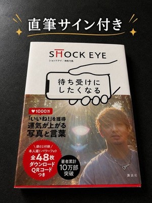 SHOCK EYE Book with 48 Power Photos Download QR Code & Signed Word Sign
