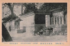 Vintage Shimonoseki Japan Emperor Antoku Mausoleum Postcard 1930s