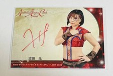 BBM2022 Japan Women's Pro Wrestling Card Hikaru Shida Autographed Secret Rare 