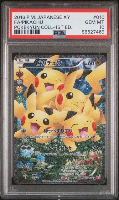 Pikachu 010/032 Cp3: Pokekyun Collection Holo (Japanese) for Pikachu 010/032 Cp3: Pokekyun Collection Holo (Japanese) for