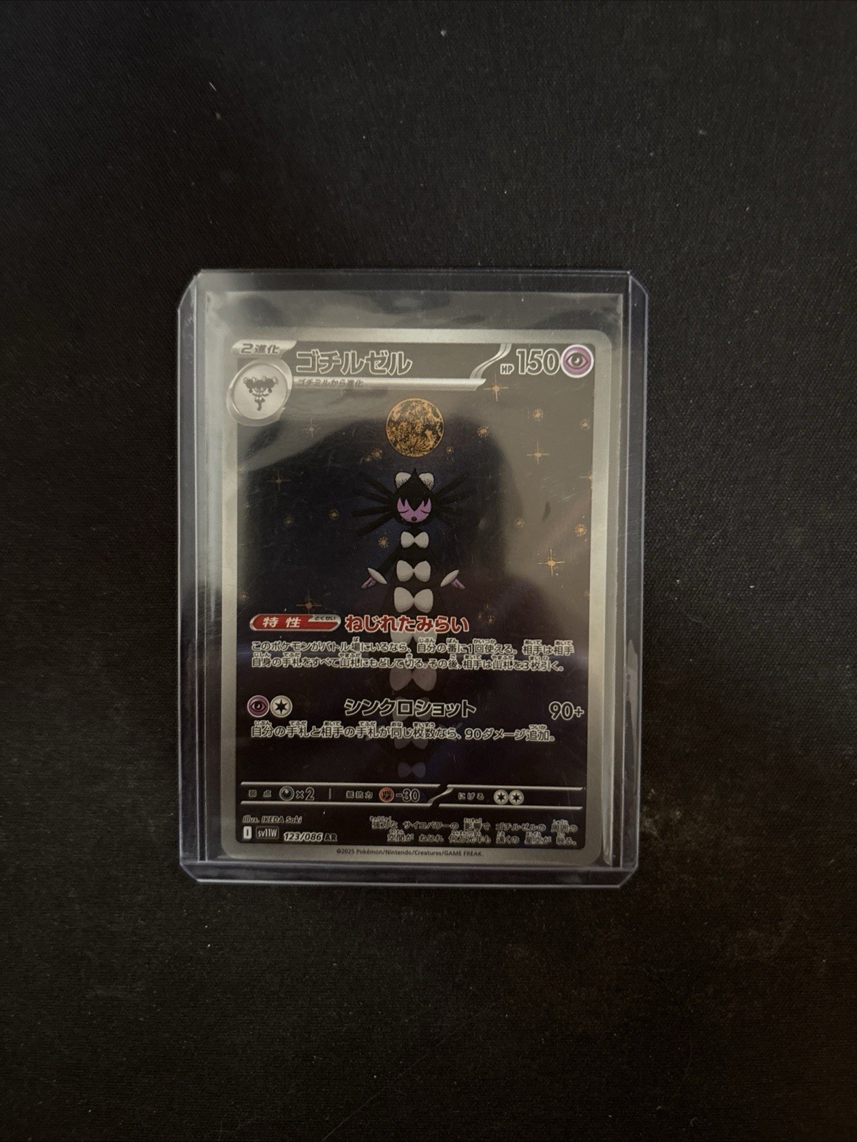 Mantyke AR 064/062 Raging Surf sv3a Pokemon Card Japanese Near Mint