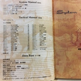 Legendary Ogre Battle Saturn Famitsu Aspect 19There stains damage K5