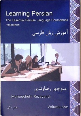 Volume 1, planned to match CEFR A1 & A2 levels (2018) (1) (Learning Persian, Ban