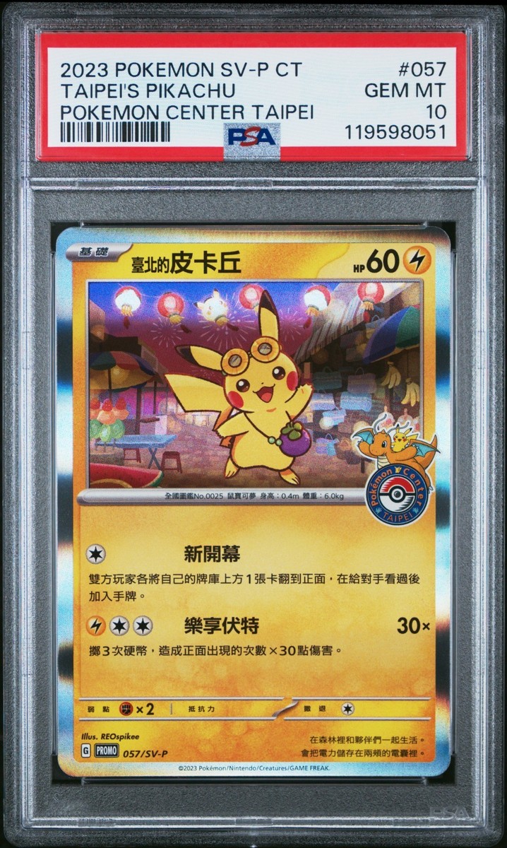 2023 POKEMON CENTER TAIPEI CHINESE TAIPEI'S PIKACHU 057/SV-P PSA