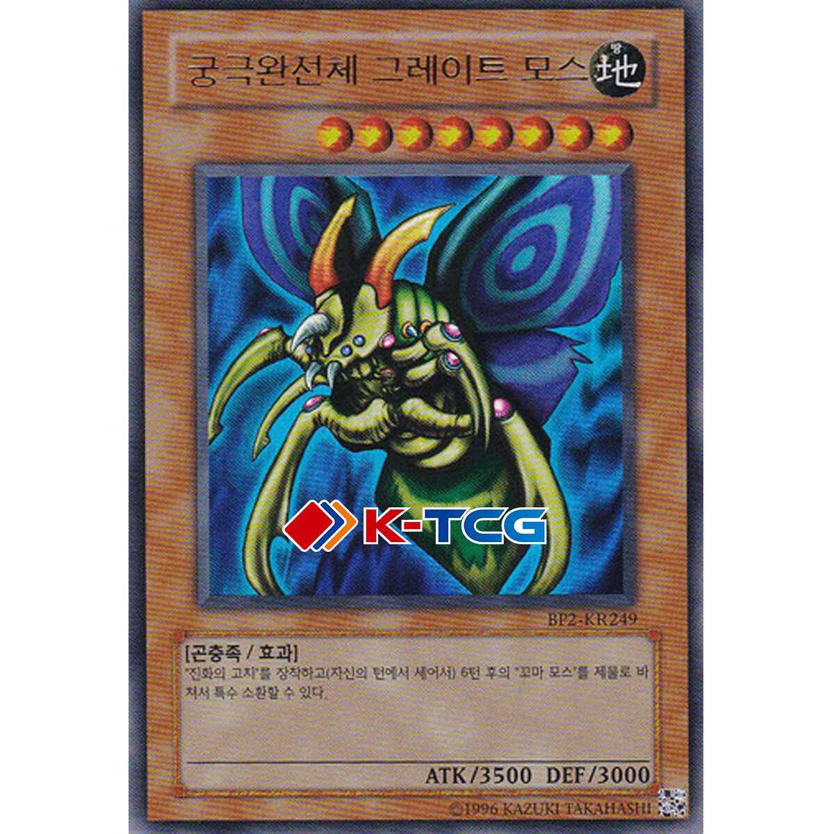 roulette spider yugioh card Yu-Gi-Oh! - Roulette Spider (LDK2-ENJ30) - Legendary Decks II - 1st Edition main image 1