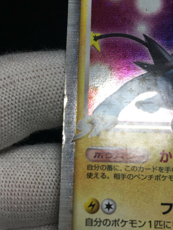 Luxray GL lv.X Pokemon 2008 Holo Pt2 Rising Rivals 1st ED Luxray GL lv.X Pokemon 2008 Holo Pt2 Rising Rivals 1st ED