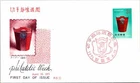Japan 1971 FDC - Philatelic Week - F14200
