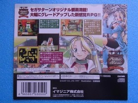 Marie's Atelier Saarburg Alchemist Sega Saturn SS promotional item #50f011