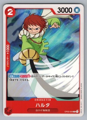 HARUTA, OP03-009 .C PILLARS OF STRENGTH [OP-03] ONE PIECE NM OP-03 2022