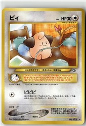 Cleffa 173 Gold, Silver, to a New World Japanese Rare