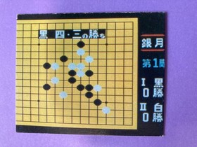 1985 Nintendo Amada Famicom Mini Card Gomoku Narabe No. 49 Rare Japanese F/S