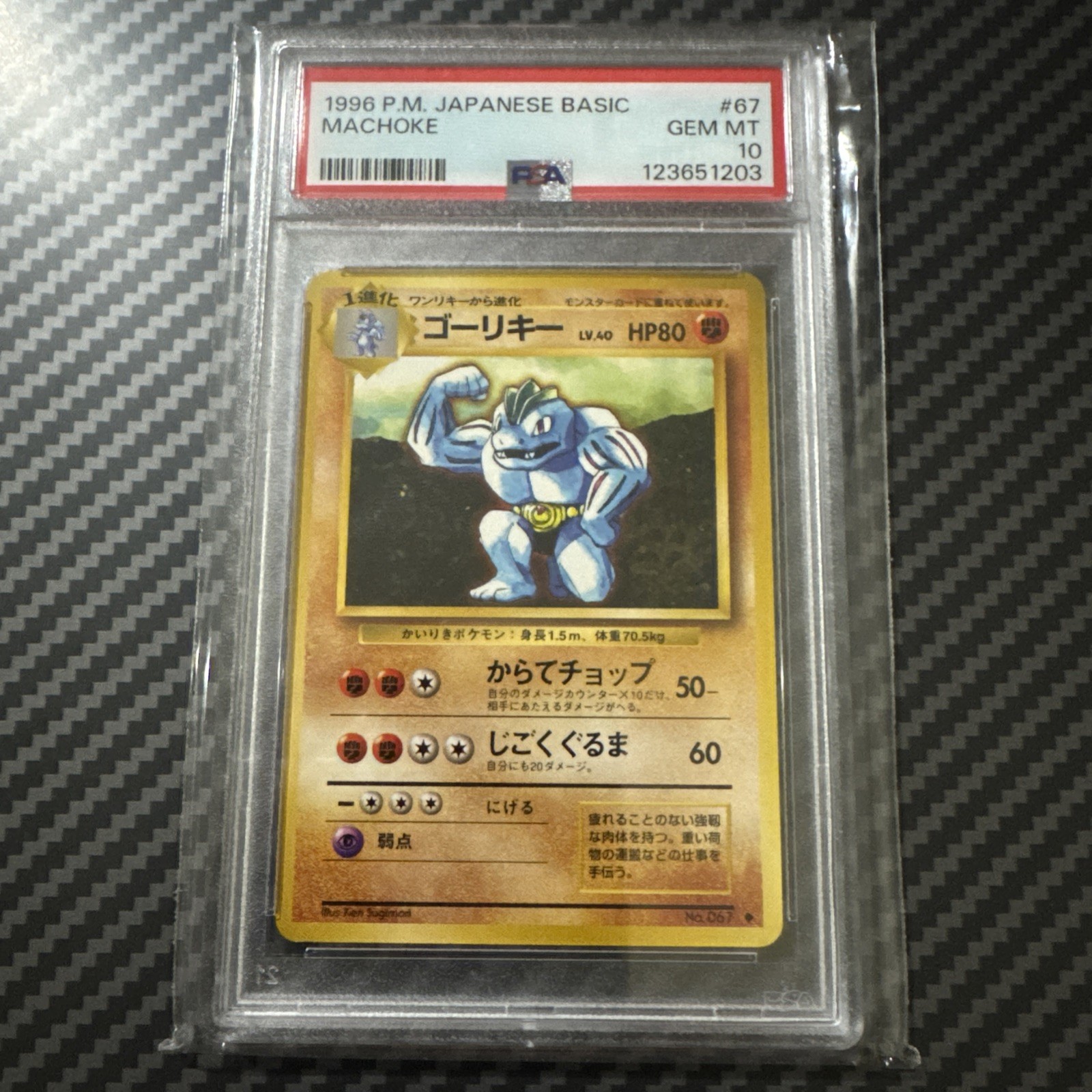 1996 POKEMON BASE SET JAPANESE #67 MACHOKE PSA 10 GEM MINT 💎 LOW POP 81