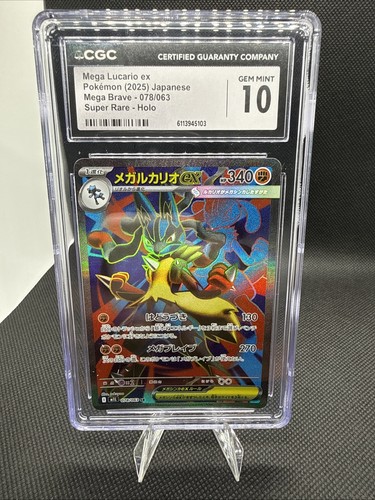 Mega Lucario ex (JP) — Mega Brave