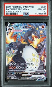 Charizard Vmax Japanese Psa 10 | eBay