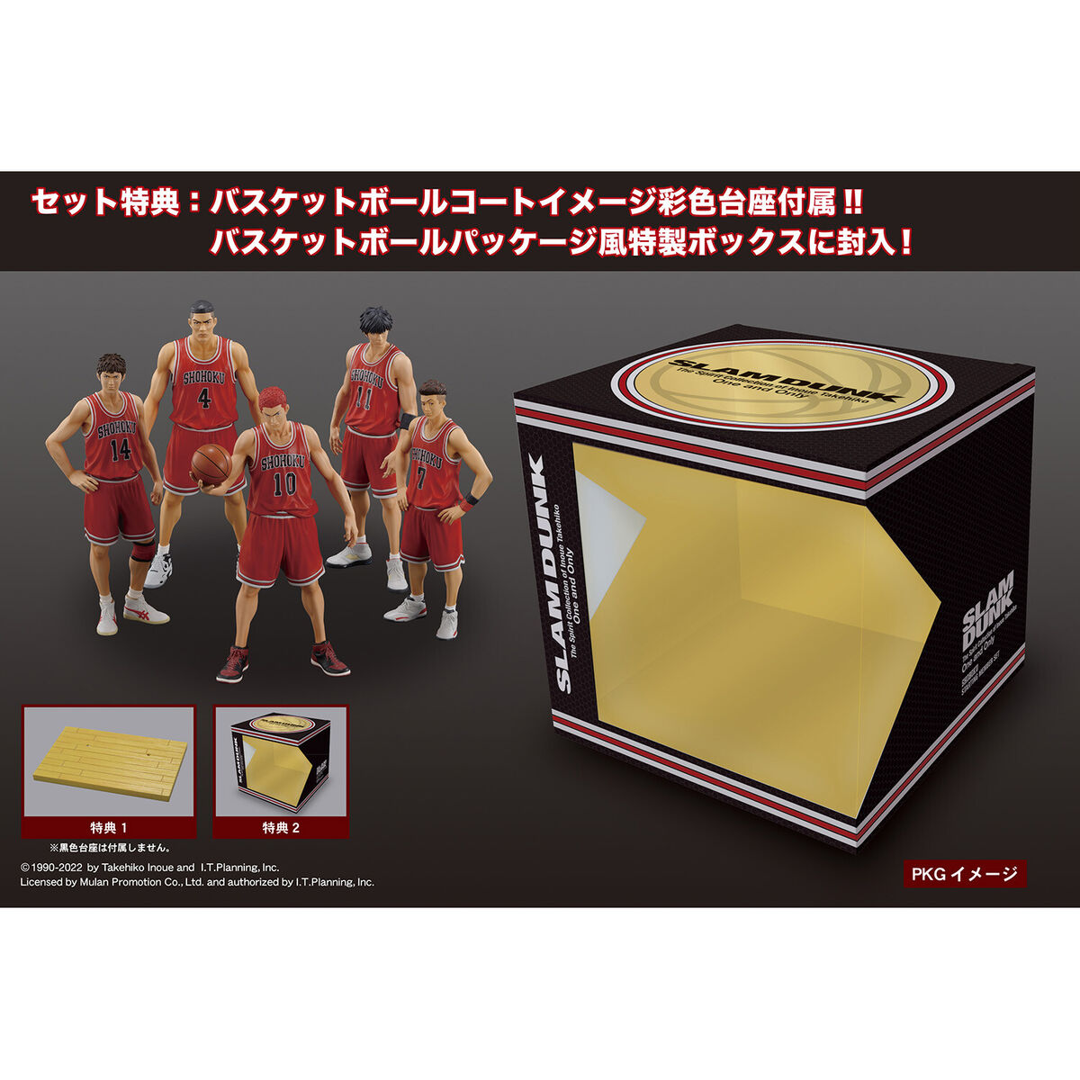 NEW DiGiSM One and Only 『SLAM DUNK』 SHOHOKU STARTING NEW DiGiSM One and Only 『SLAM DUNK』 SHOHOKU STARTING