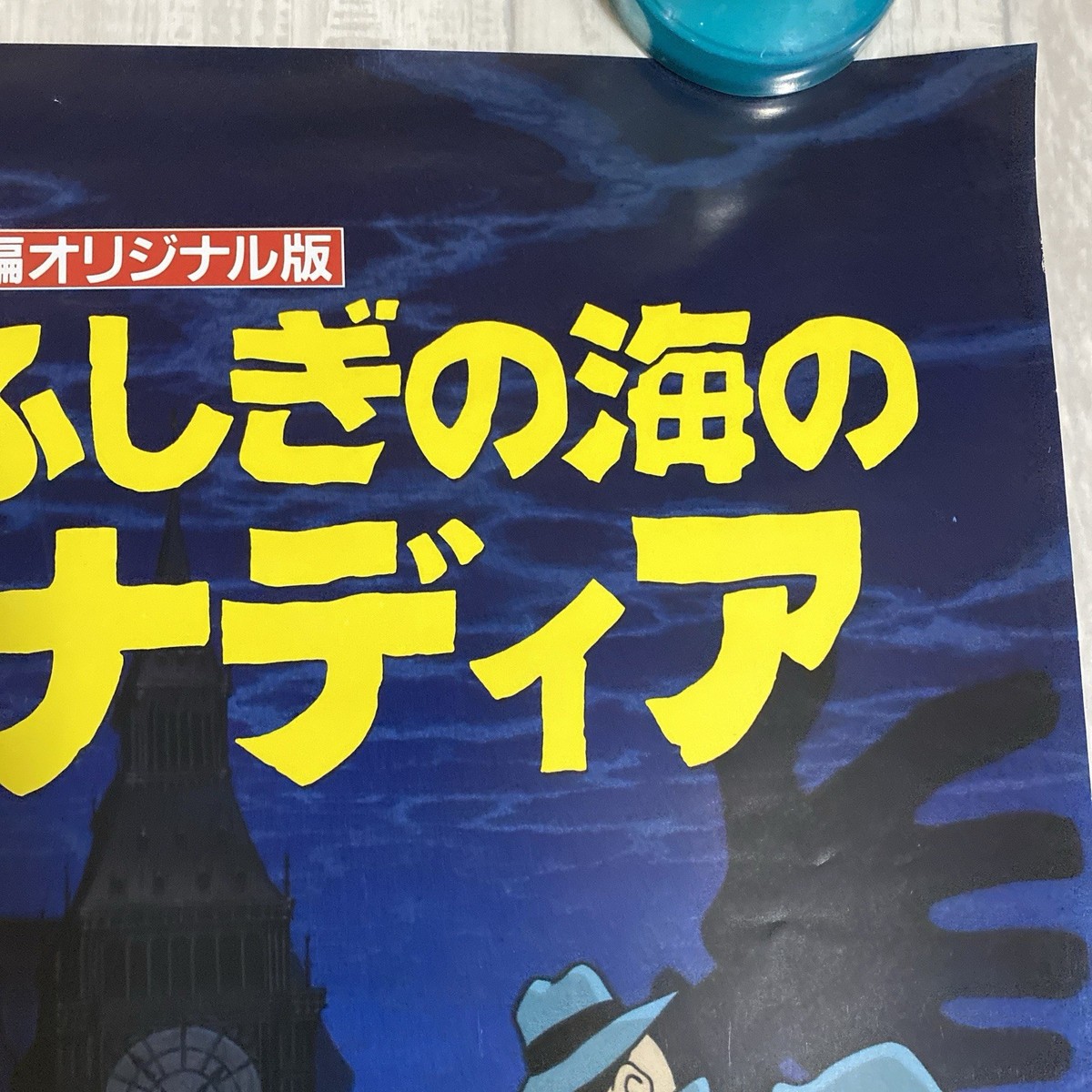 Blu-Ray Nadia, le Secret de l'Eau Bleue - Edition Blue Water - Blu-Ray