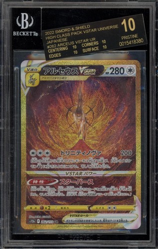 Pokemon Arceus Vstar Universe Ultra Rare 262 Japanese Bgs 10 Black Label