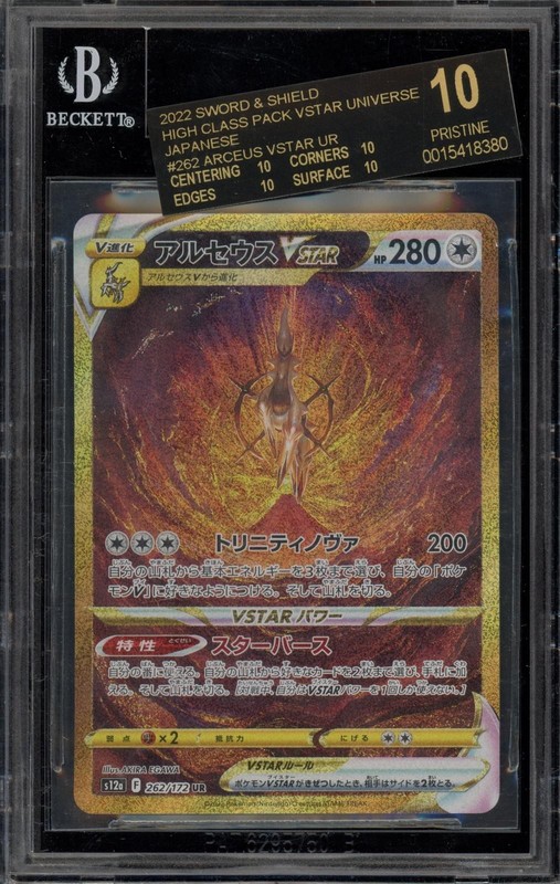 Pokemon Arceus Vstar Universe Ultra Rare 262 Japanese Bgs 10 Black Label
