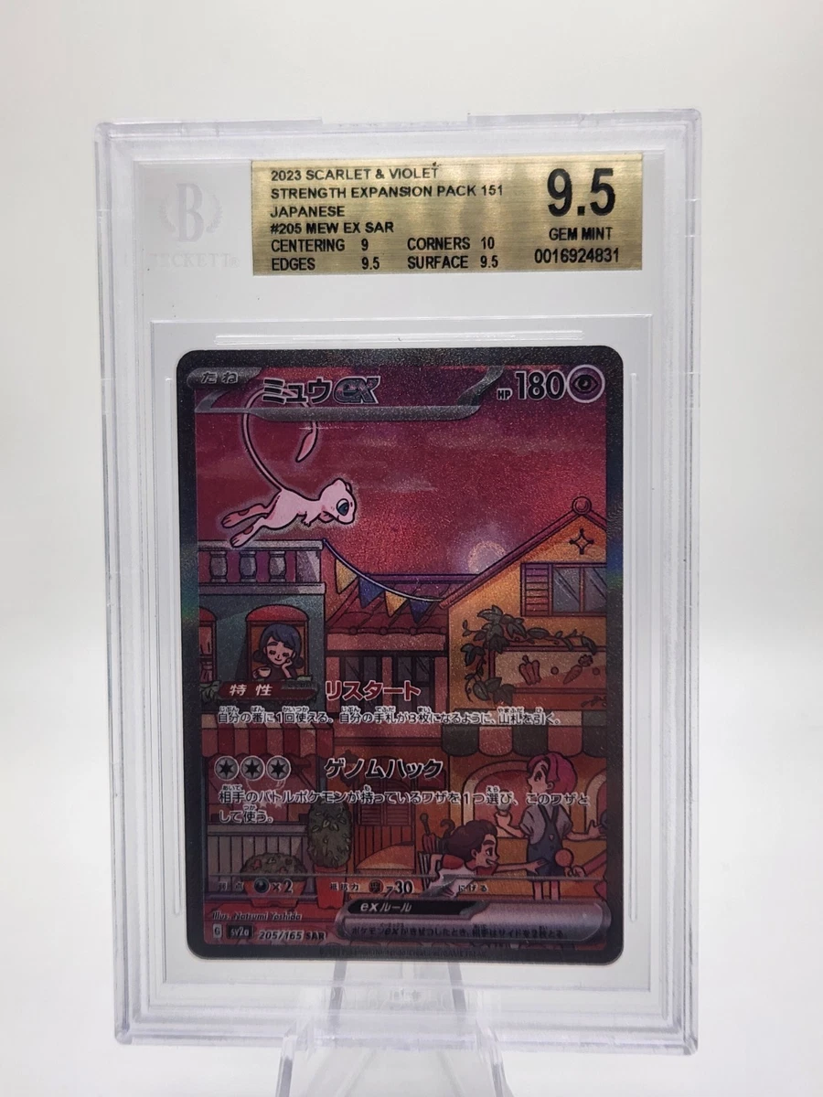 (BGS) Services Grading Beckett TCG Pokémon (ゴールドラベル) 9.5 BGS SR アンカレッジ 9.5 Individual Graded ヴァイスシュヴァルツ