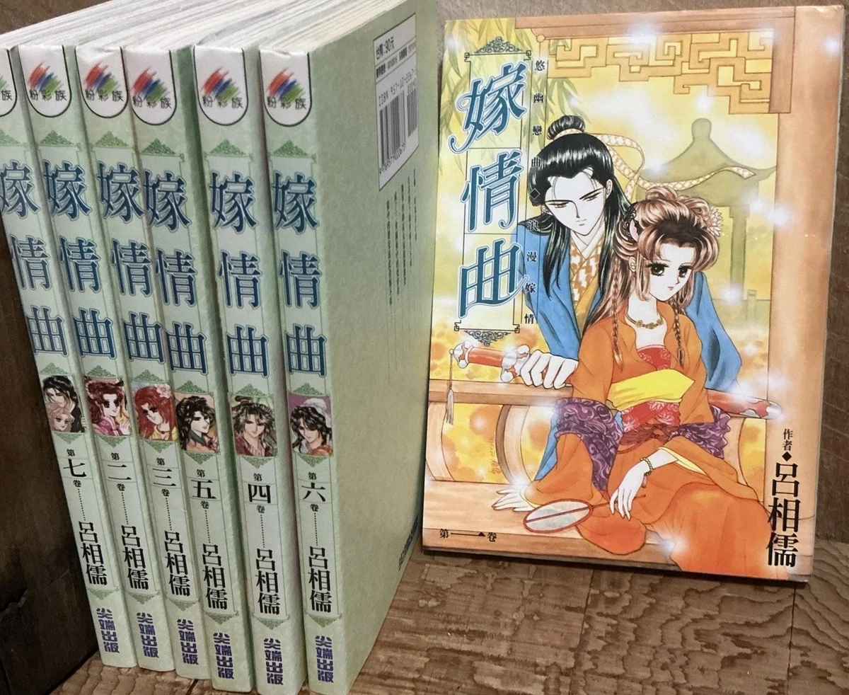 单卷中国漫画书籍| eBay