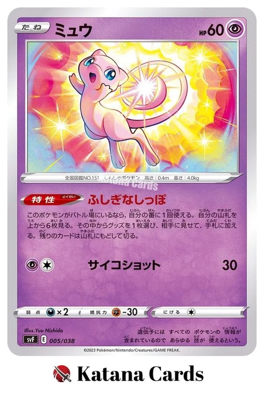 EX/NM Pokemon Cards Mew 005/038 - Japanese