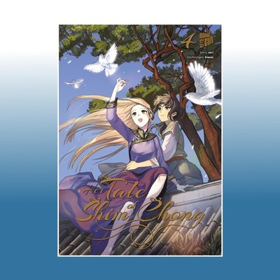 Her Tale of Shim Chong 4 | seri