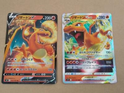 Pokemon Card Japanese - Charizard V 014.015/100or013.014/172 VSTAR