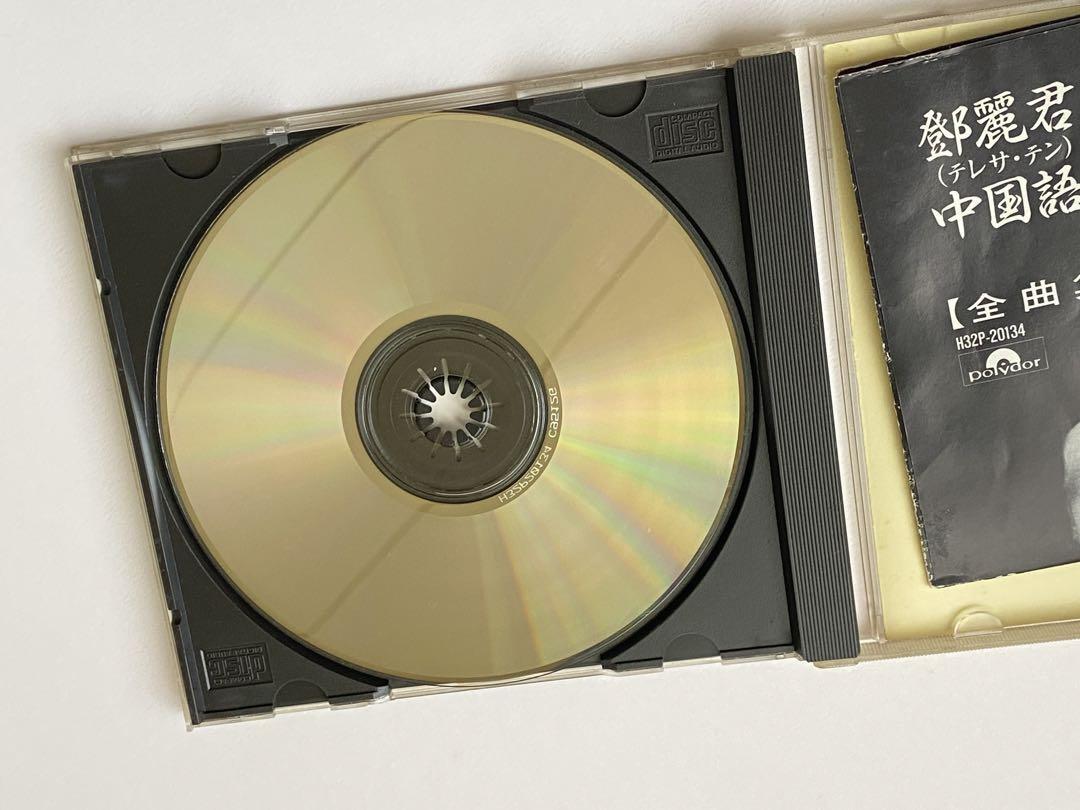 鄧麗君（テレサ•テン）中国語［全曲集］H32P-20134 帯付き美品入手困難品 鄧麗君（テレサ•テン）中国語［全曲集］H32P-20134 帯付き美品