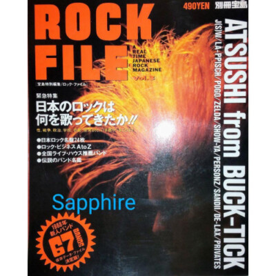 BUCK-TICK 会報 82 83 84 85 86 87 89 90 BUCK-TICK Buck Tick Sticker Atsushi Sakurai Hisashi Imai | eBay