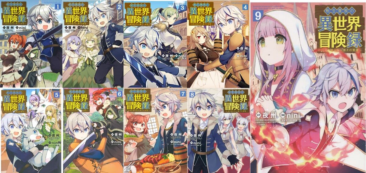 Tensei Kizoku no Isekai Boukenroku 4 – Japanese Book Store