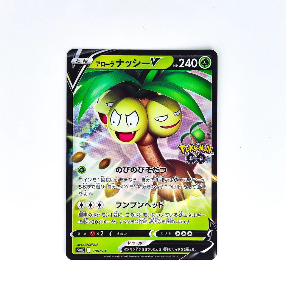 Alolan Exeggutor V 288/S-P Pokémon GO PROMO - Pokemon Card Japanese - Image 2 of 4