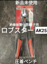 Lobster AK25 Crimping Pliers for Insulated Closed-End Connectors, New
