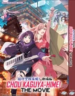 ANIME DVD CHOU KAGUYA-HIME! THE MOVIE ENGLISH DUBBED REGION ALL + FREE SHIP