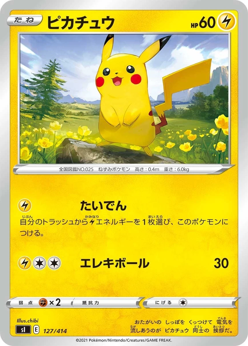 Pikachu 026/069 S6a: Eevee Heroes for sale | eBay