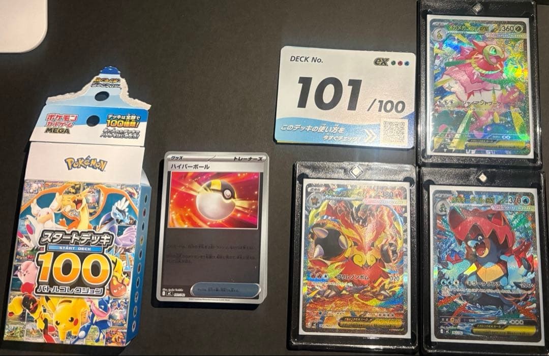 Pokemon Card Start Deck 100 Battle Collection No. 101 No.MC1894