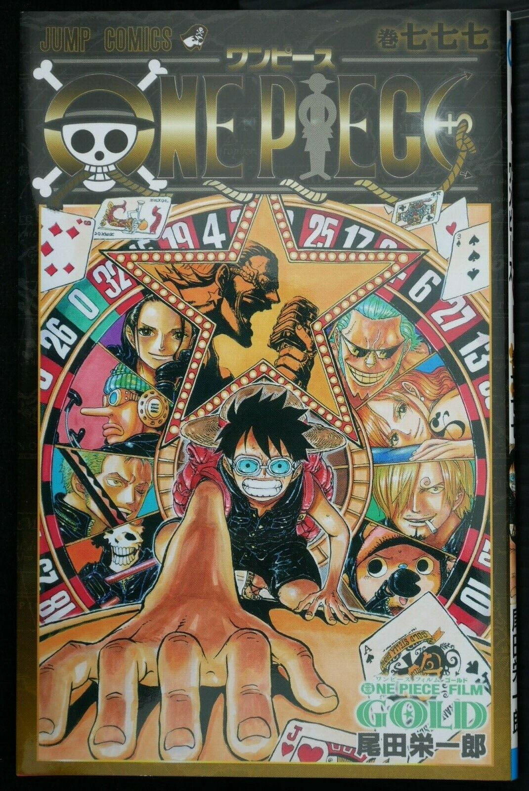 One Piece Film Vol.0, 7-11Ver.Gold, 777, 1000, 10089 Theater Limited Book  Movie