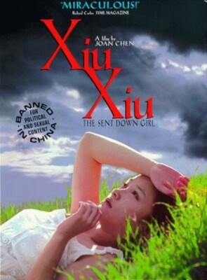 Xiu Xiu The Sent Down Girl by Joan Chen (RARE OOP DVD) DISC & COVER ART NO CASE
